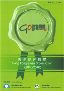 Hong Kong Organisation